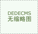 投资带来的收益越高